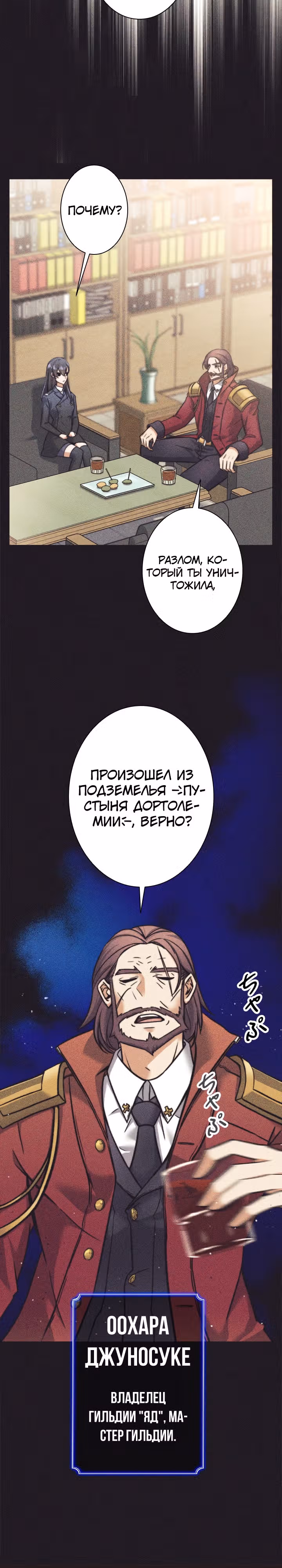Я охотник EX-Ранга — Том 1 · Глава 8, страница 8