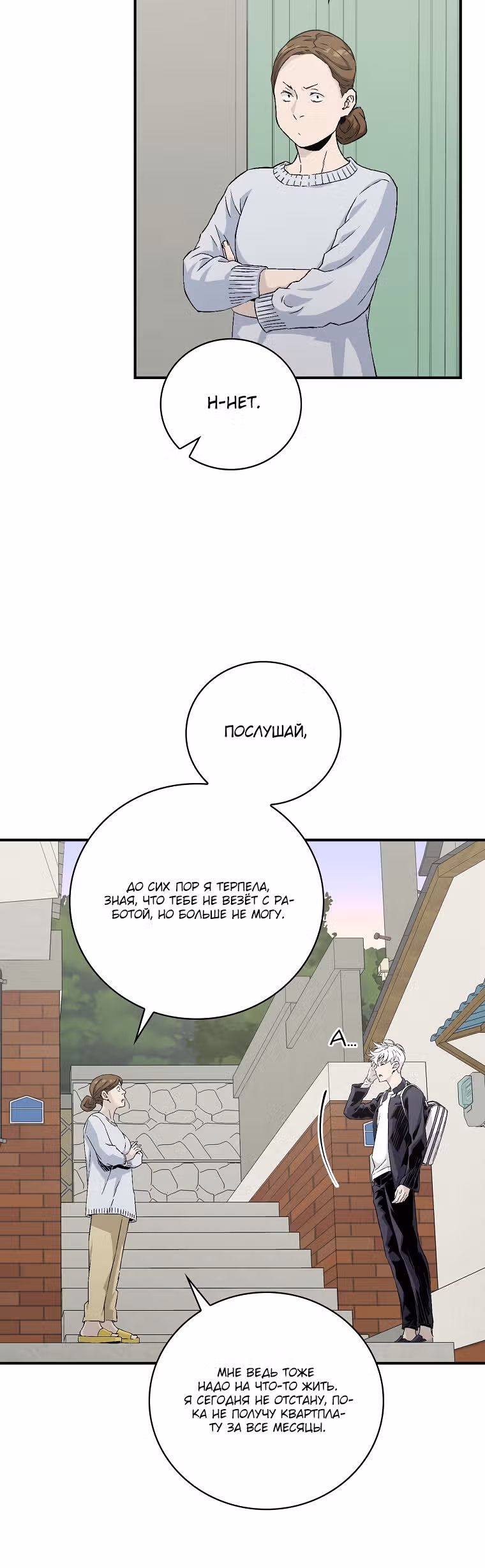 Химия — Том 1 · Глава 4, страница 3