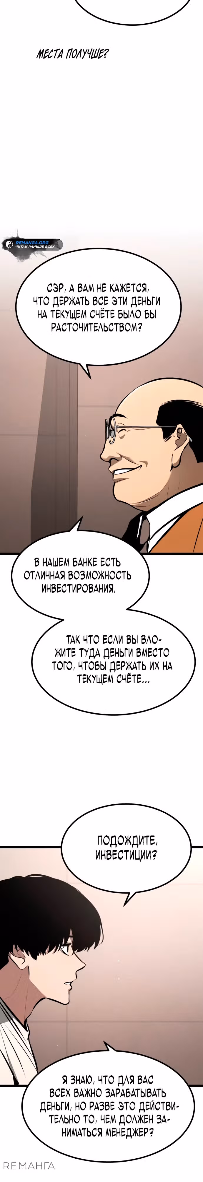 Гоблин 999 уровня — Том 1 · Глава 2, страница 15