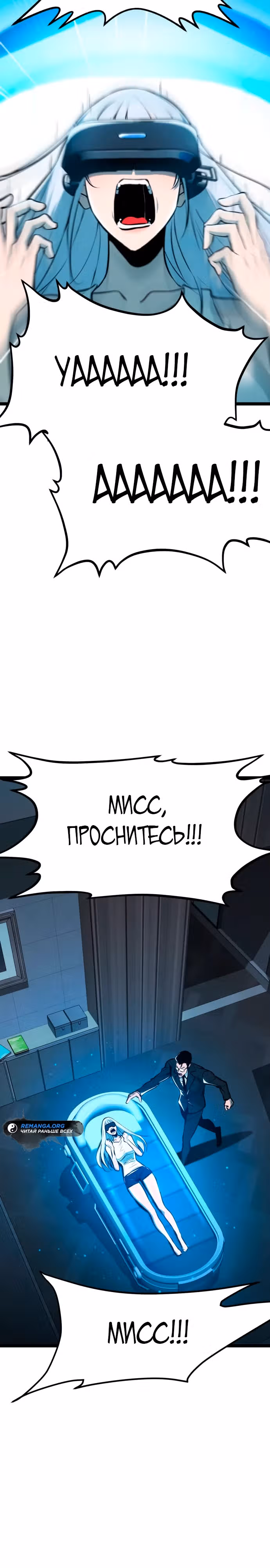 Гоблин 999 уровня — Том 1 · Глава 2, страница 3