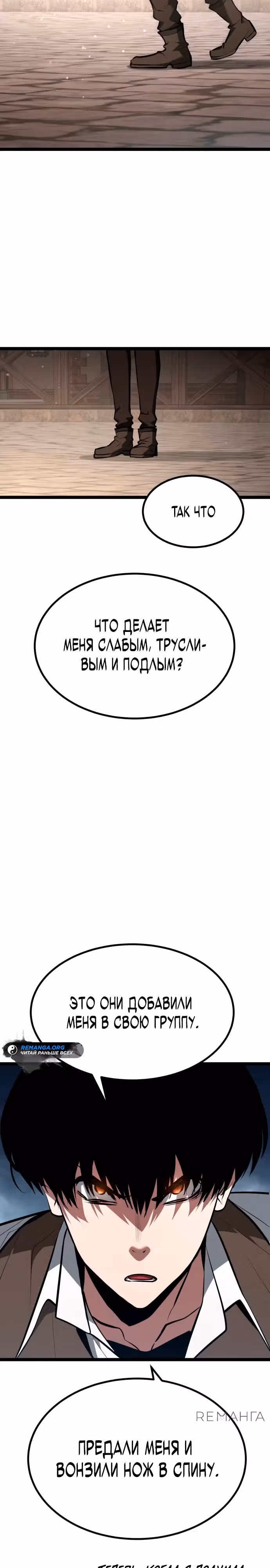 Гоблин 999 уровня — Том 1 · Глава 2, страница 33