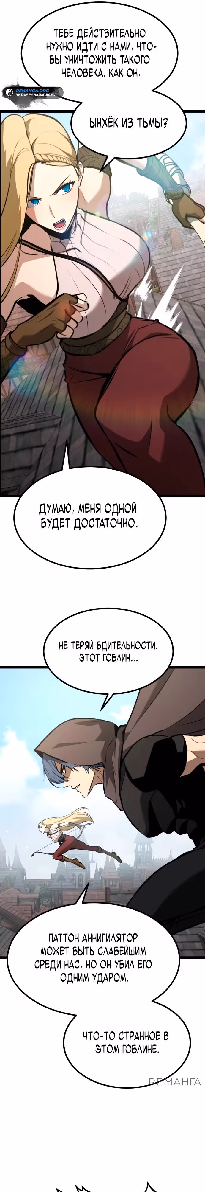 Гоблин 999 уровня — Том 1 · Глава 2, страница 36