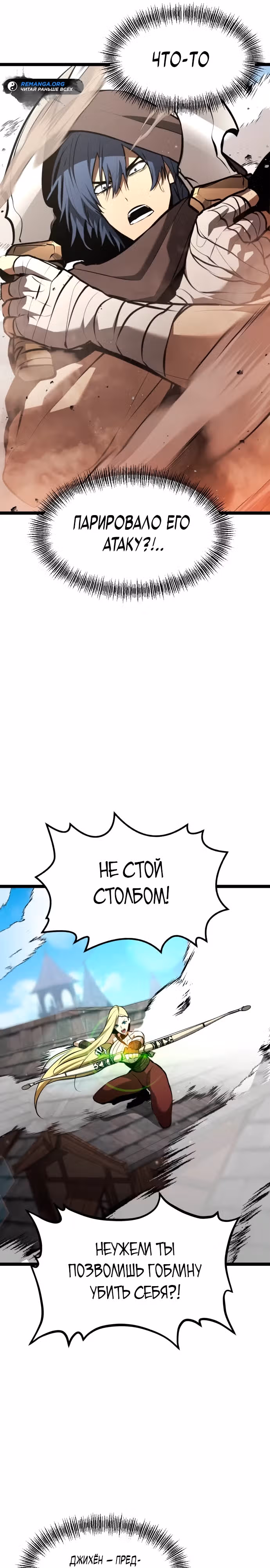 Гоблин 999 уровня — Том 1 · Глава 2, страница 41