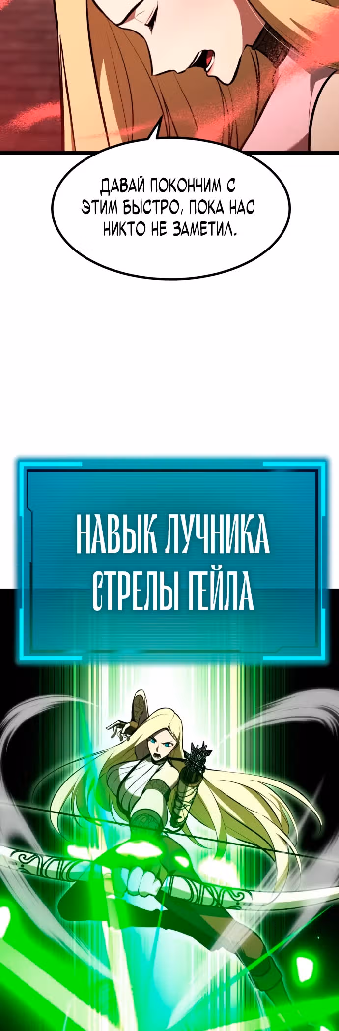 Гоблин 999 уровня — Том 1 · Глава 2, страница 45