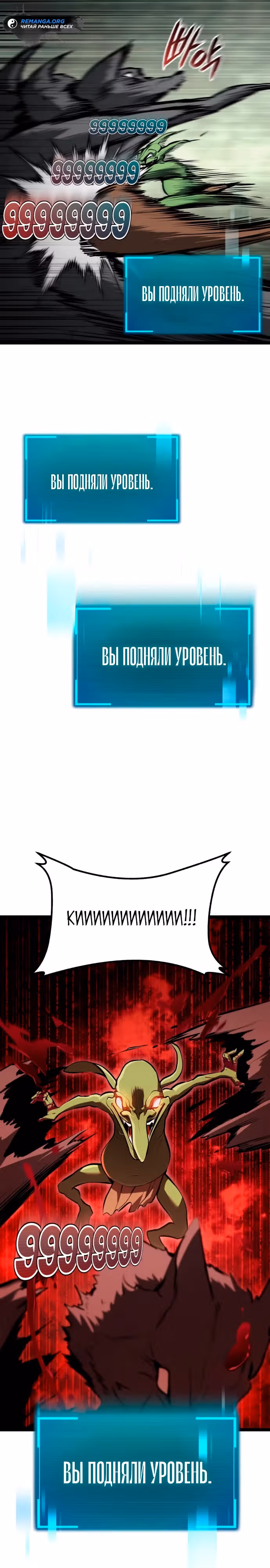 Гоблин 999 уровня — Том 1 · Глава 2, страница 6