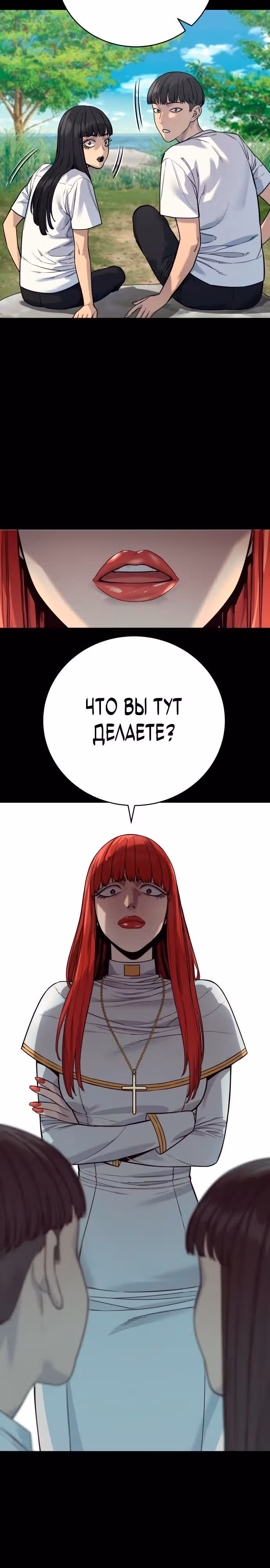 Перерождение Убийцы в Копа — Том 1 · Глава 58, страница 13