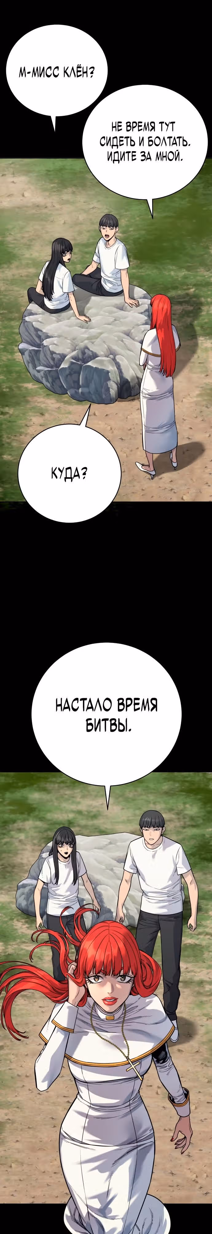 Перерождение Убийцы в Копа — Том 1 · Глава 58, страница 14