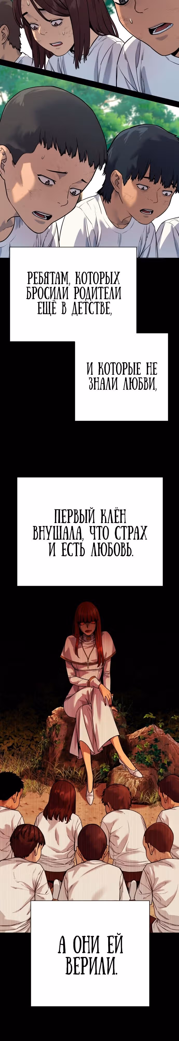 Перерождение Убийцы в Копа — Том 1 · Глава 58, страница 4