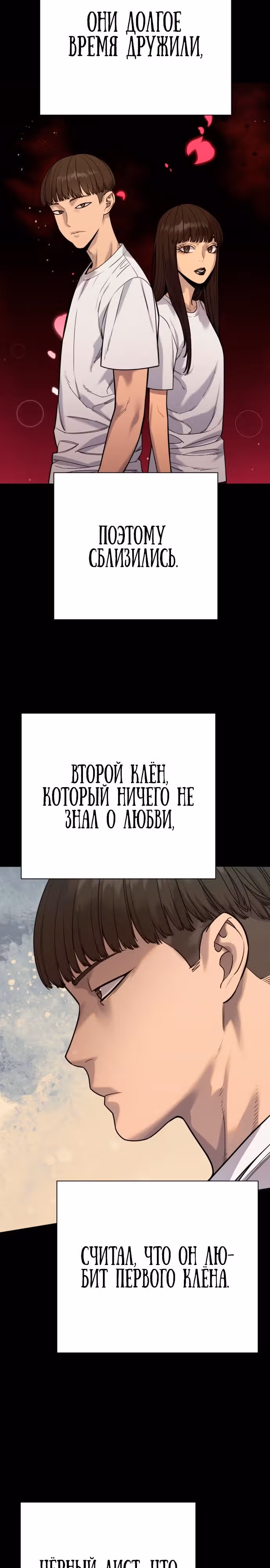 Перерождение Убийцы в Копа — Том 1 · Глава 58, страница 9