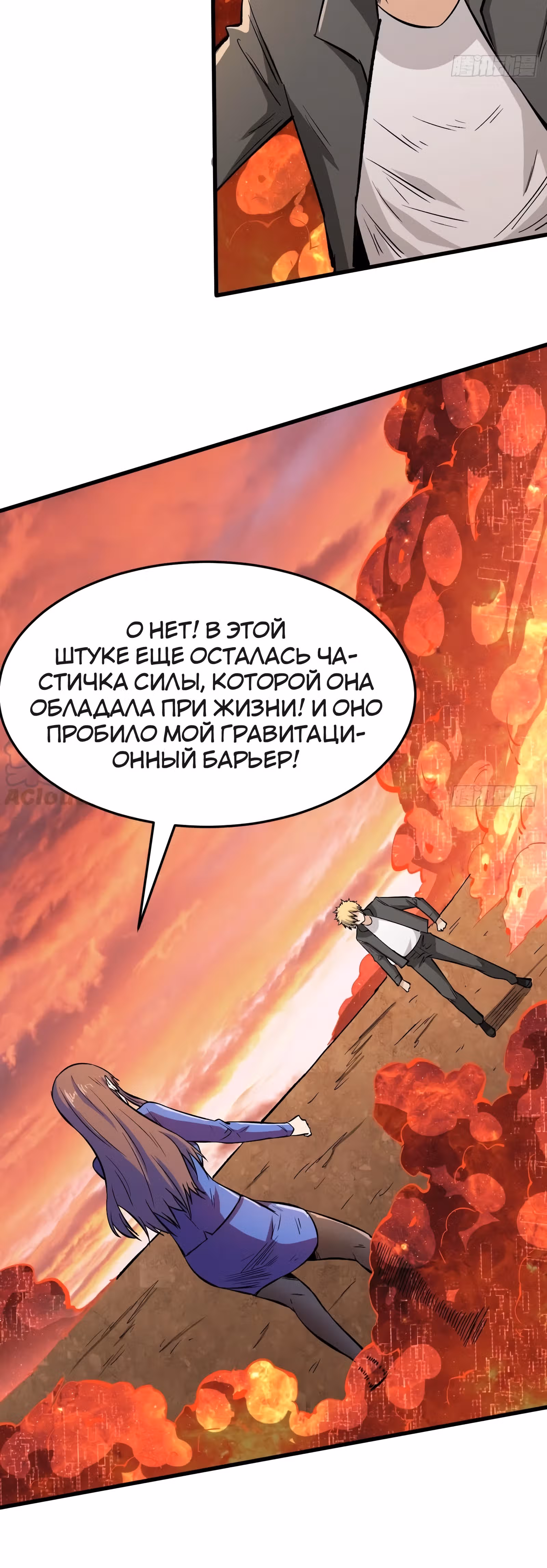 Я переродился ради величия — Том 1 · Глава 119, страница 6