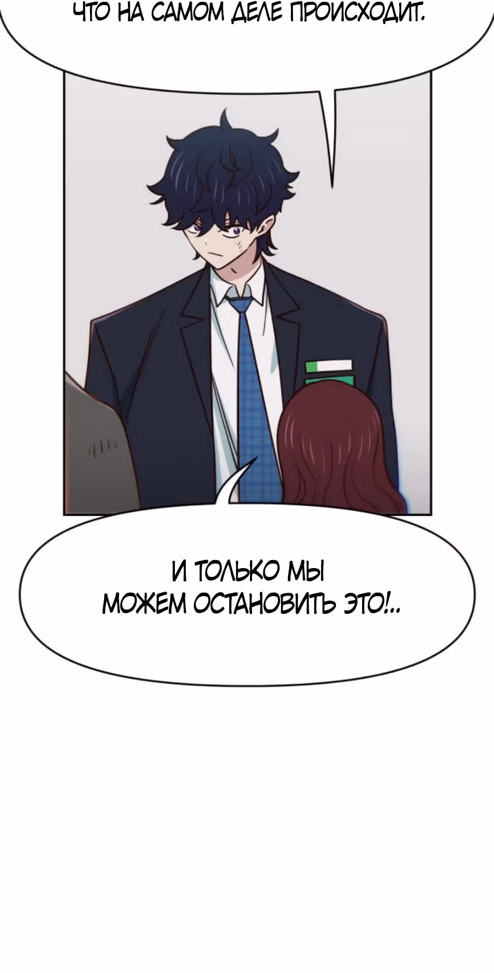 Богиня из старшей школы издевается надо мной! — Том 1 · Глава 44, страница 15