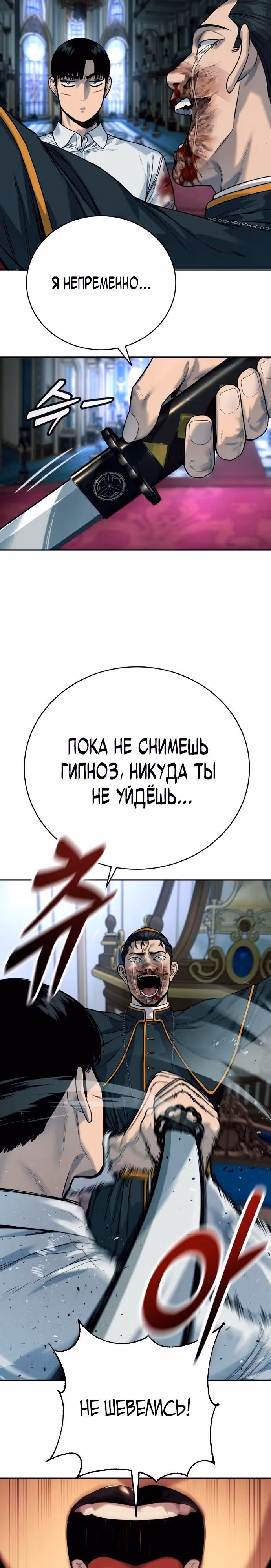 Перерождение Убийцы в Копа — Том 1 · Глава 57, страница 14