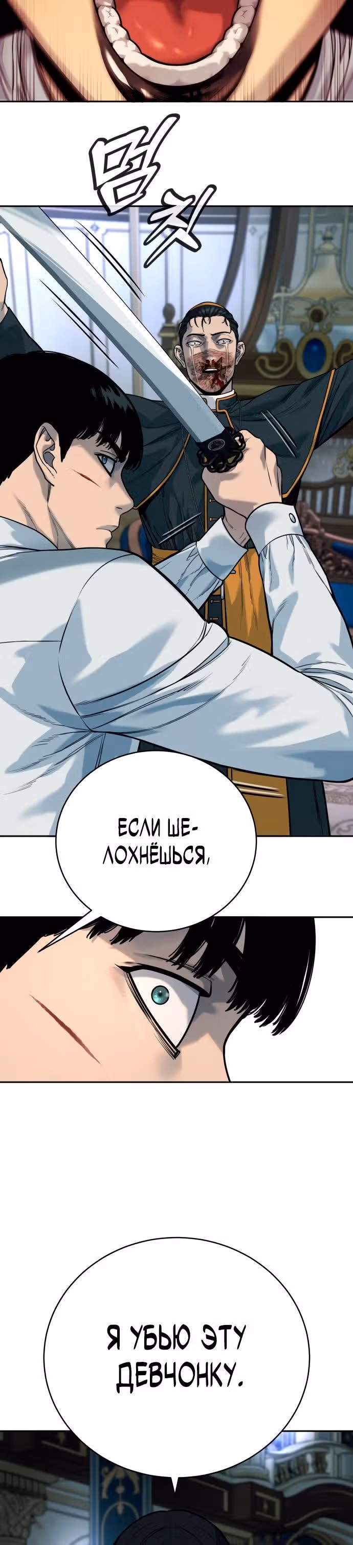 Перерождение Убийцы в Копа — Том 1 · Глава 57, страница 15