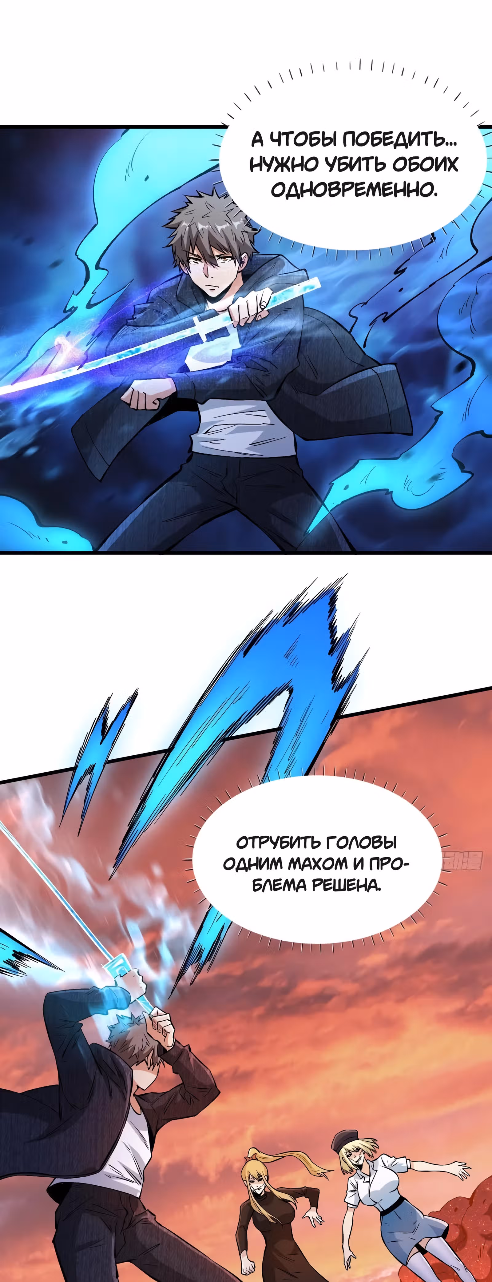 Я переродился ради величия — Том 1 · Глава 120, страница 14