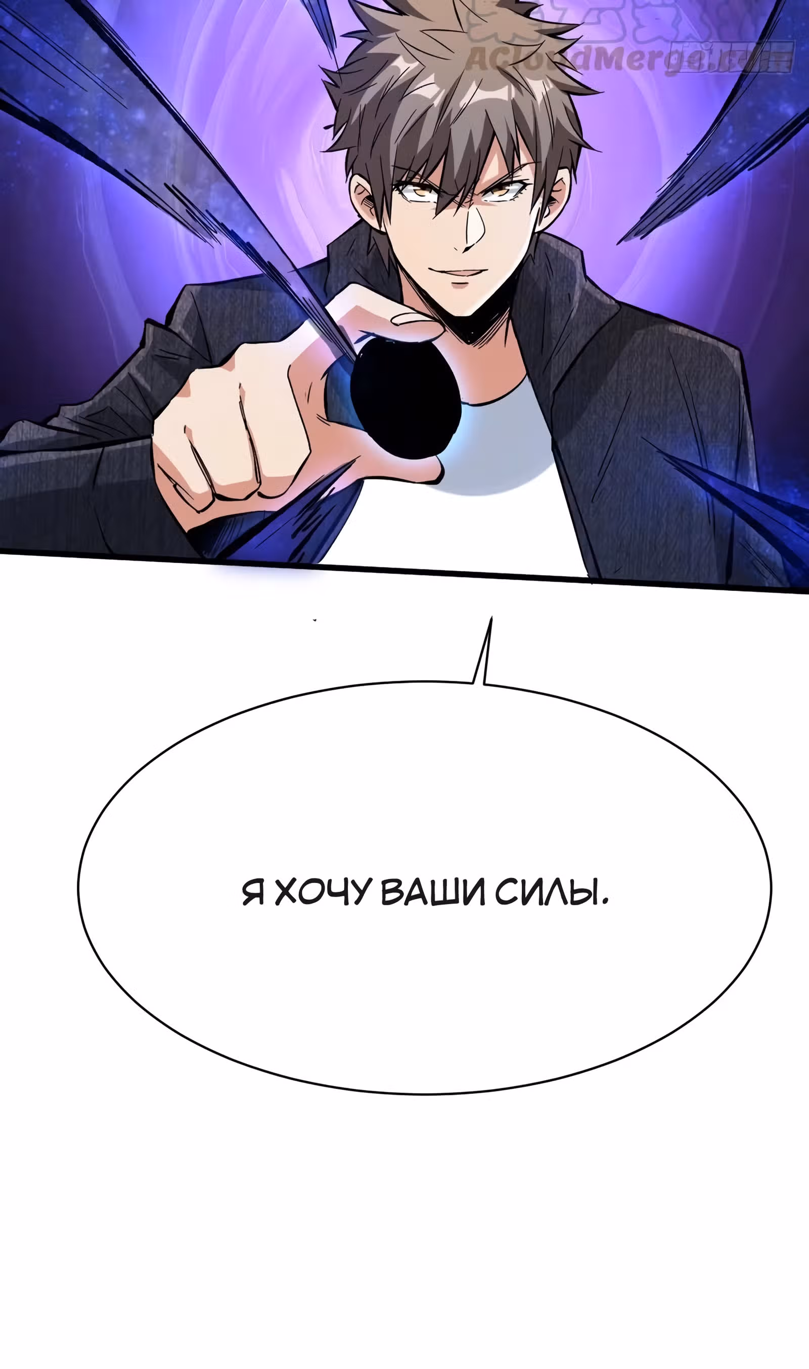 Я переродился ради величия — Том 1 · Глава 120, страница 33