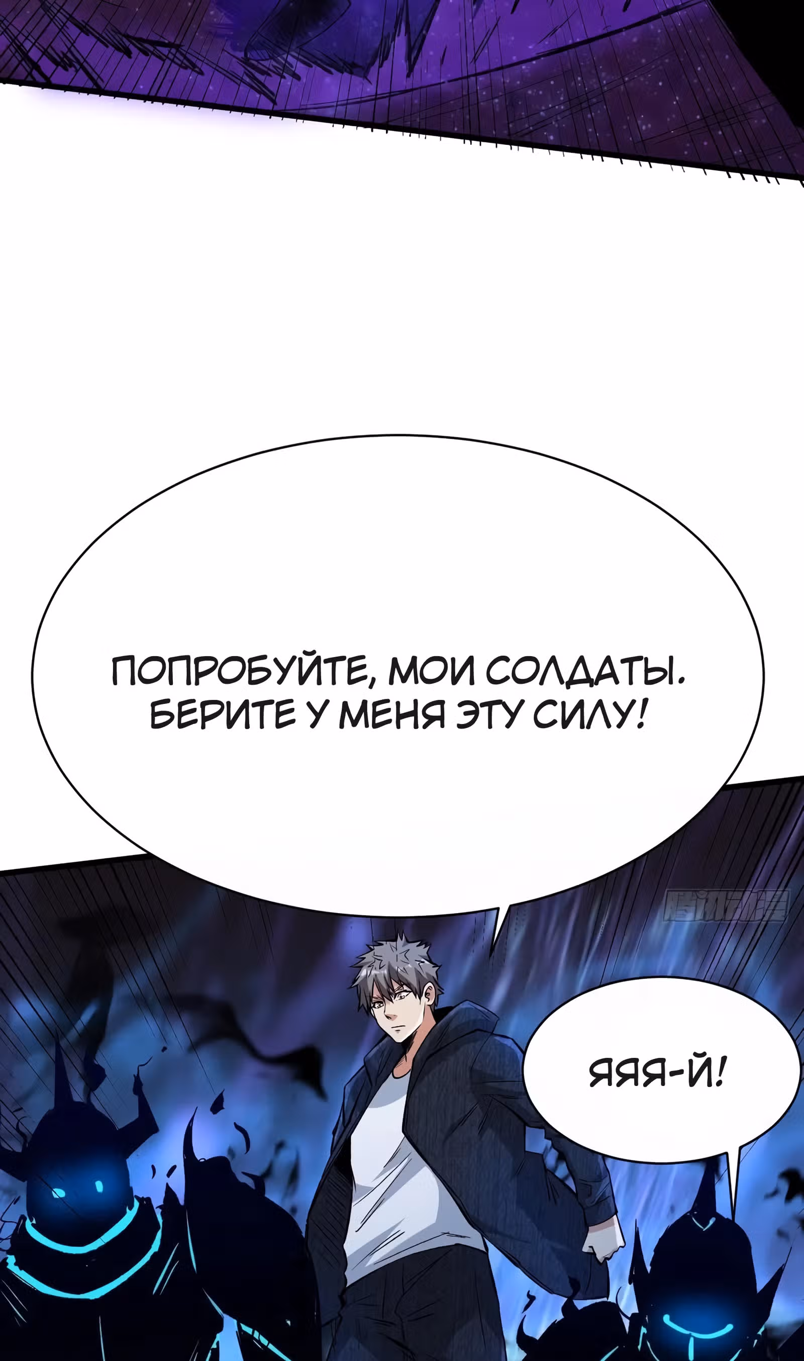 Я переродился ради величия — Том 1 · Глава 120, страница 35