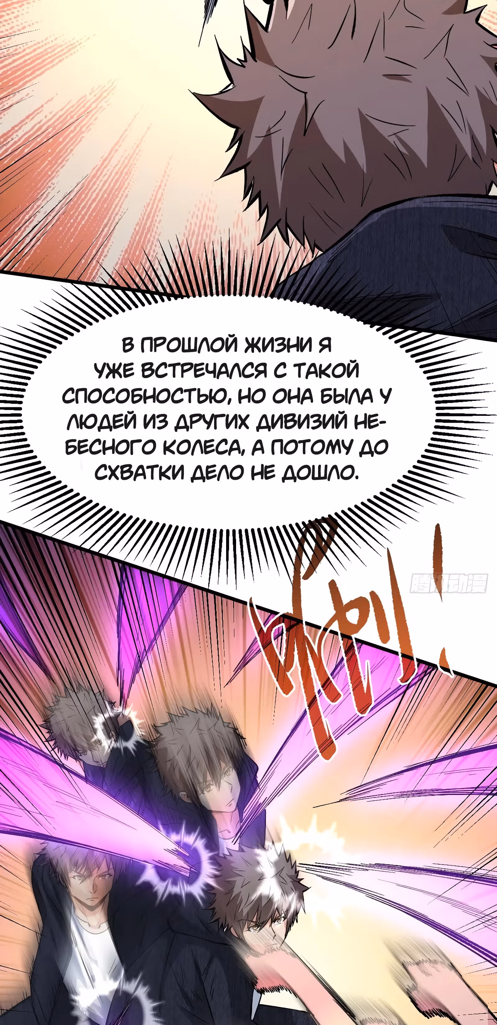 Я переродился ради величия — Том 1 · Глава 120, страница 10