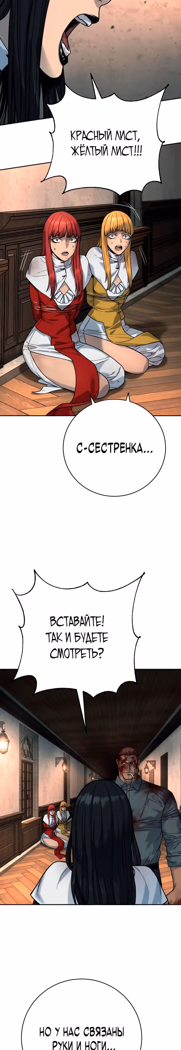 Перерождение Убийцы в Копа — Том 1 · Глава 56, страница 3
