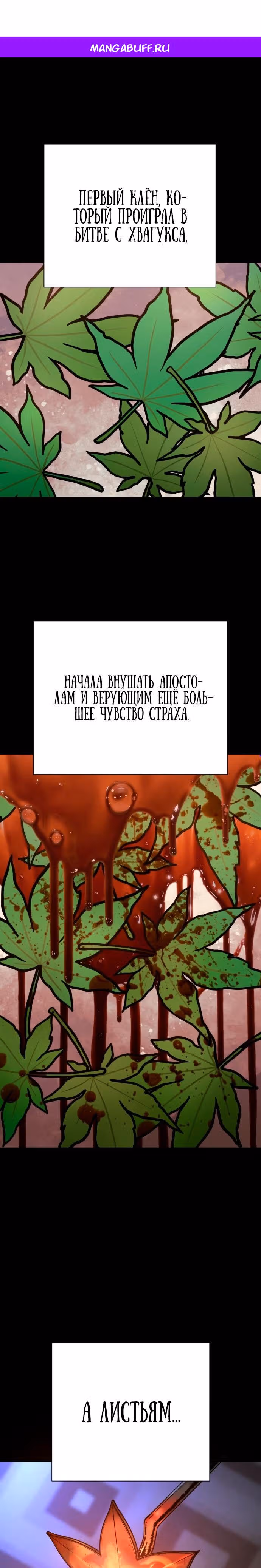 Перерождение Убийцы в Копа — Том 1 · Глава 55, страница 1