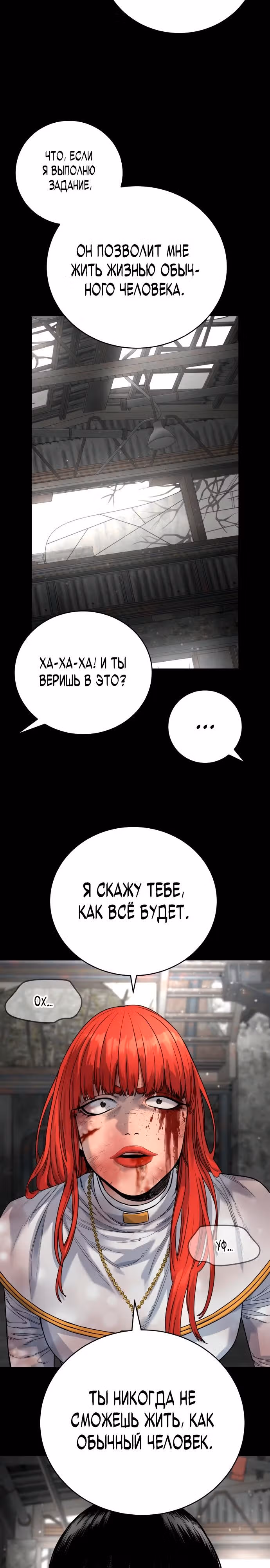 Перерождение Убийцы в Копа — Том 1 · Глава 55, страница 22