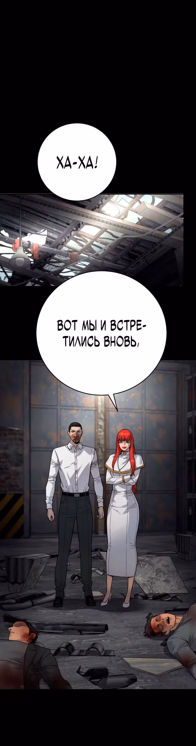 Перерождение Убийцы в Копа — Том 1 · Глава 55, страница 10