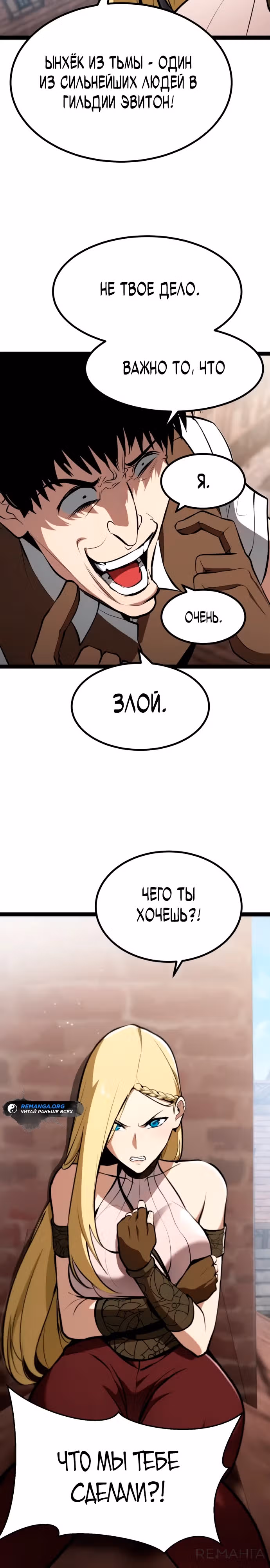 Гоблин 999 уровня — Том 1 · Глава 3, страница 3