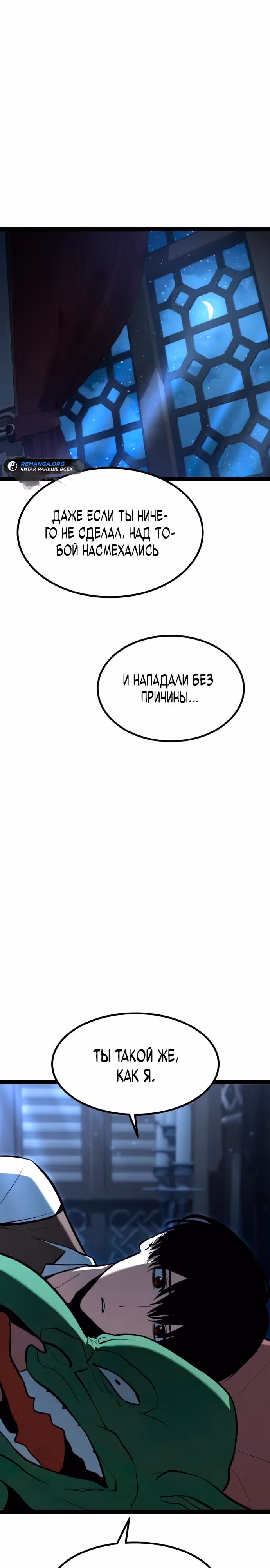 Гоблин 999 уровня — Том 1 · Глава 3, страница 37