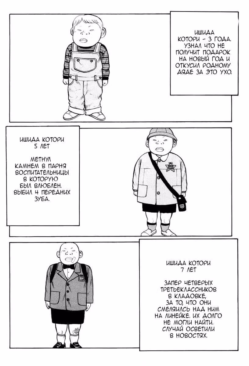 QP: Душа насилия — Том 2 · Глава 13, страница 2