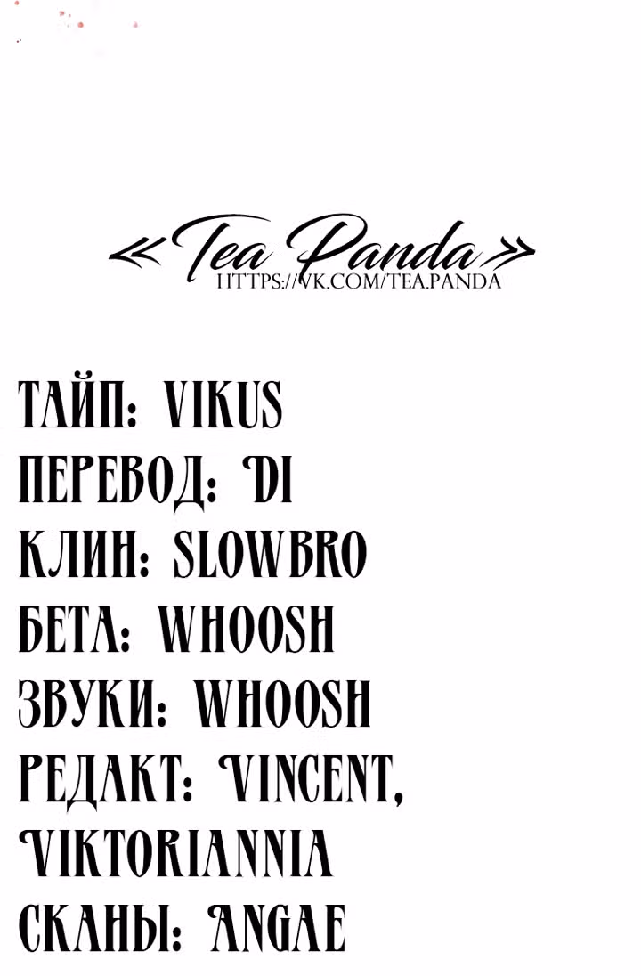 Герцог, зачем вы это делаете? — Том 2 · Глава 67, страница 57