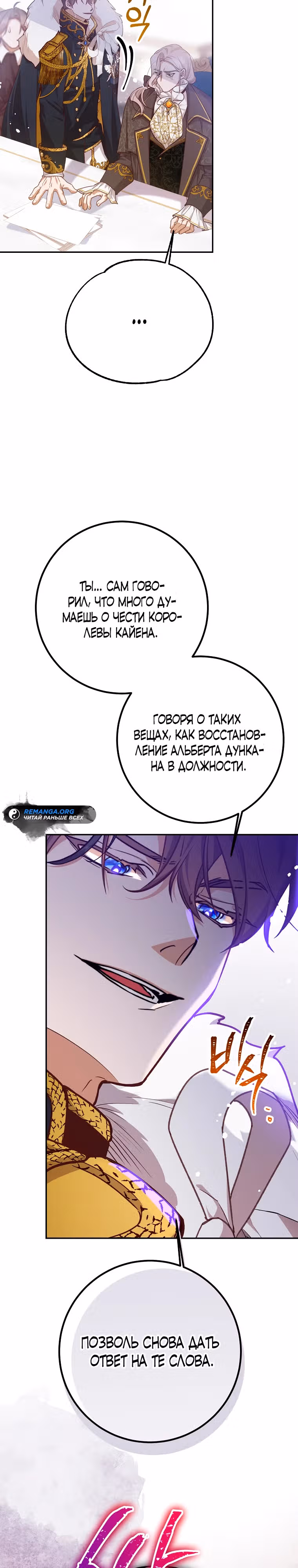 По велению сердца — Том 1 · Глава 27, страница 2