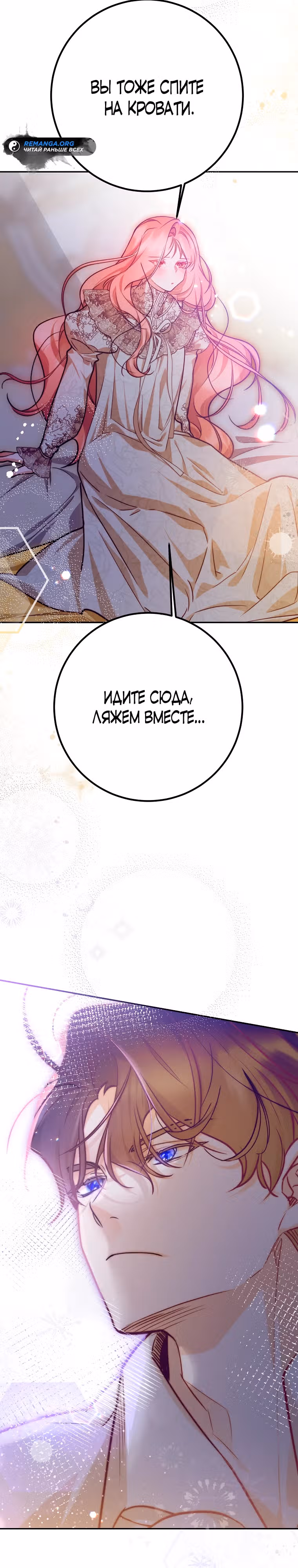 По велению сердца — Том 1 · Глава 27, страница 24
