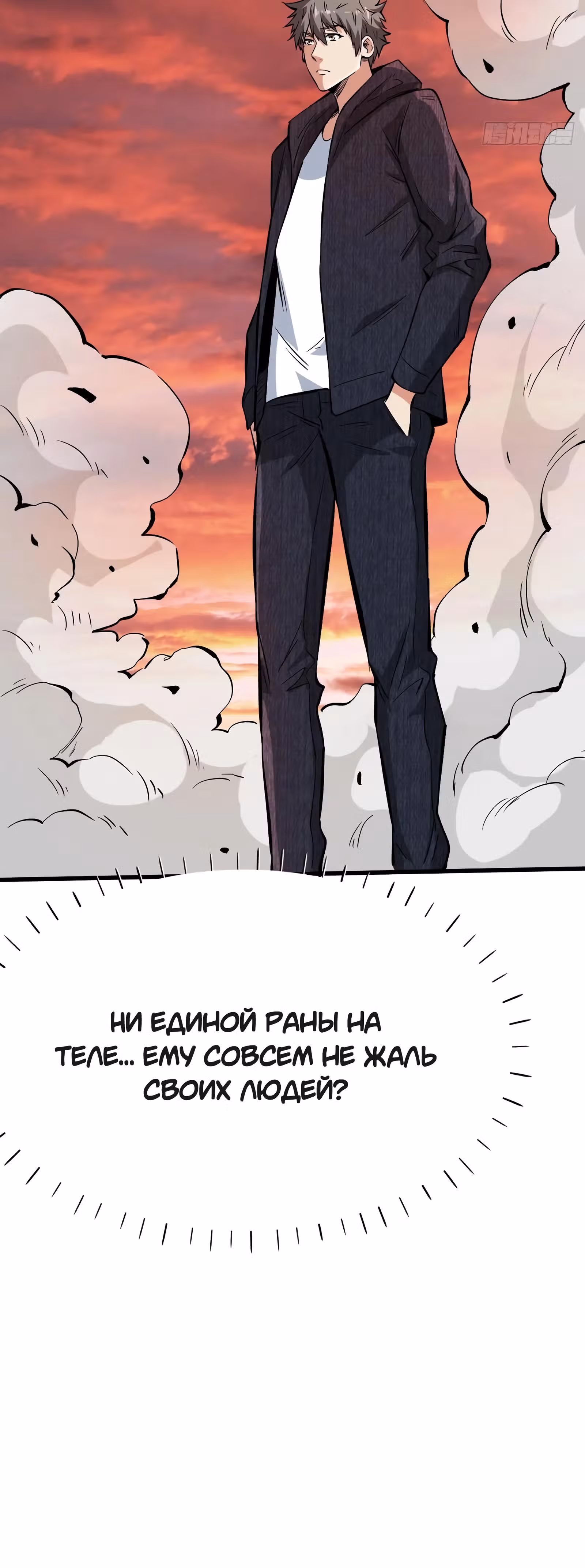 Я переродился ради величия — Том 1 · Глава 123, страница 3