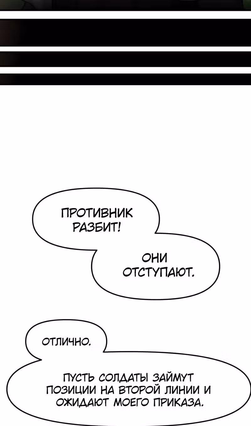 Повелитель гоблинов [Перезапуск] — Том 1 · Глава 117, страница 18