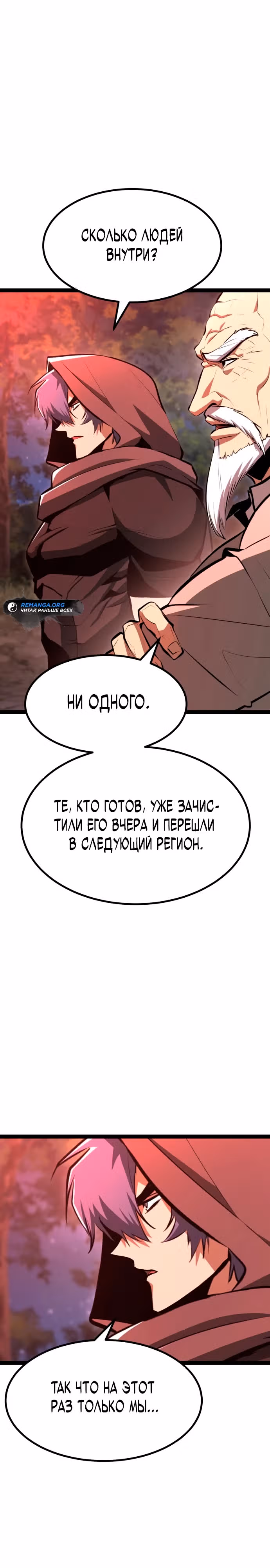 Гоблин 999 уровня — Том 1 · Глава 4, страница 2