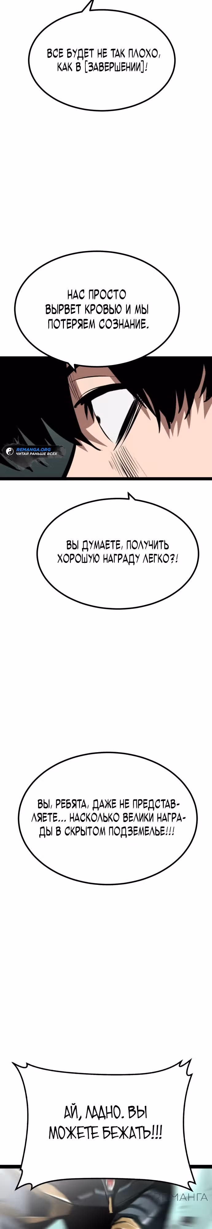Гоблин 999 уровня — Том 1 · Глава 4, страница 17