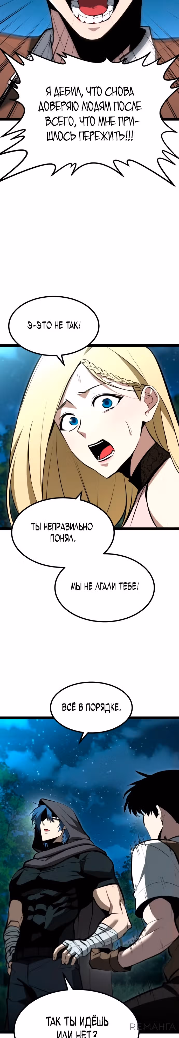 Гоблин 999 уровня — Том 1 · Глава 4, страница 4