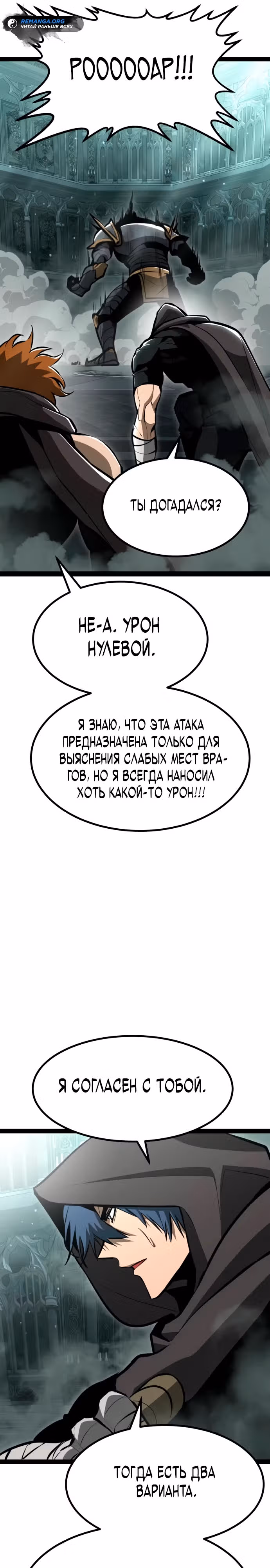 Гоблин 999 уровня — Том 1 · Глава 4, страница 31