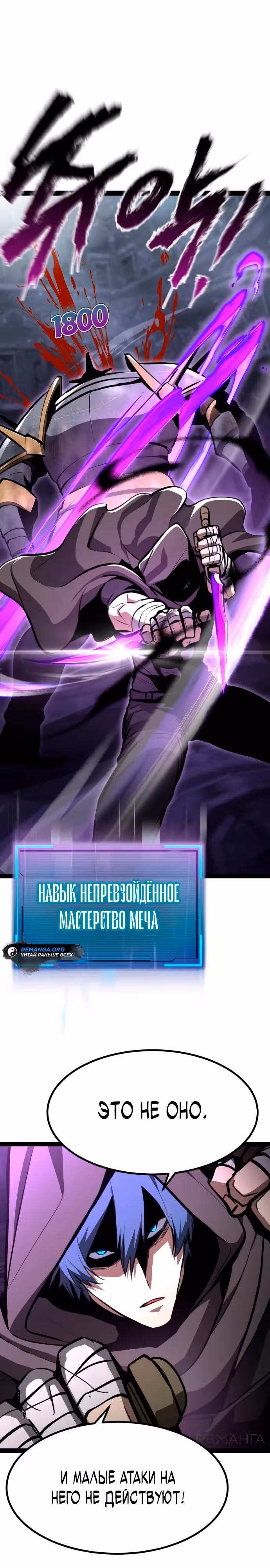 Гоблин 999 уровня — Том 1 · Глава 4, страница 33