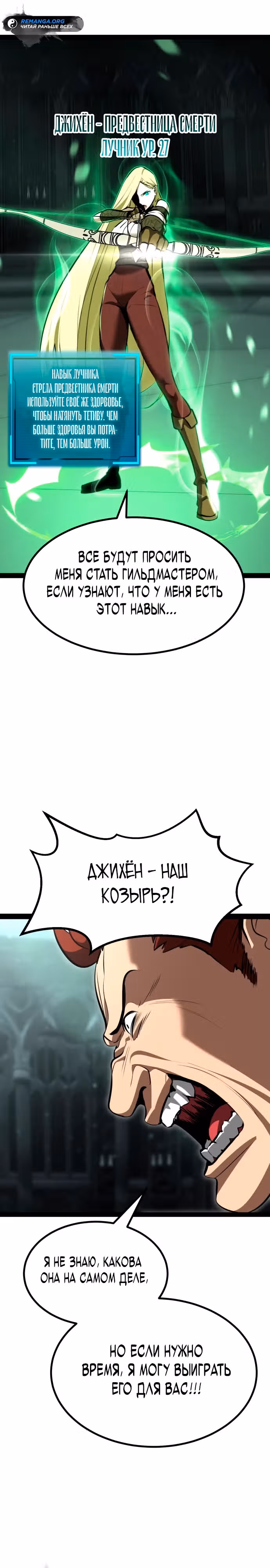 Гоблин 999 уровня — Том 1 · Глава 4, страница 36