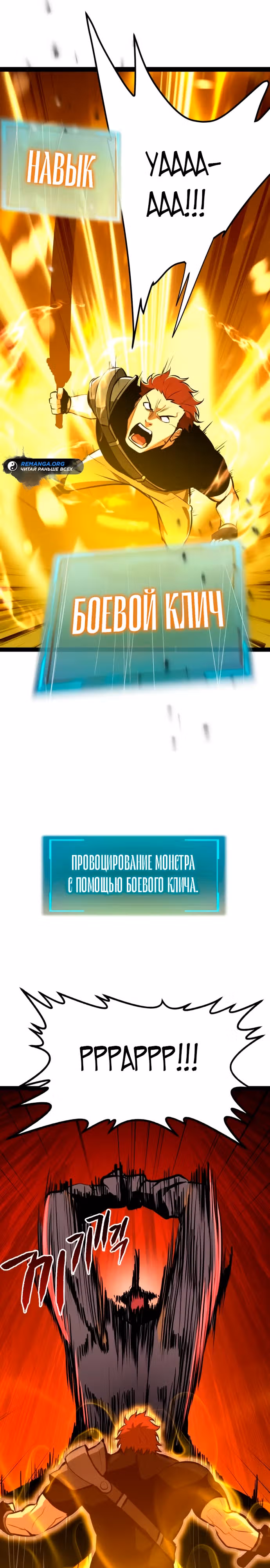 Гоблин 999 уровня — Том 1 · Глава 4, страница 37