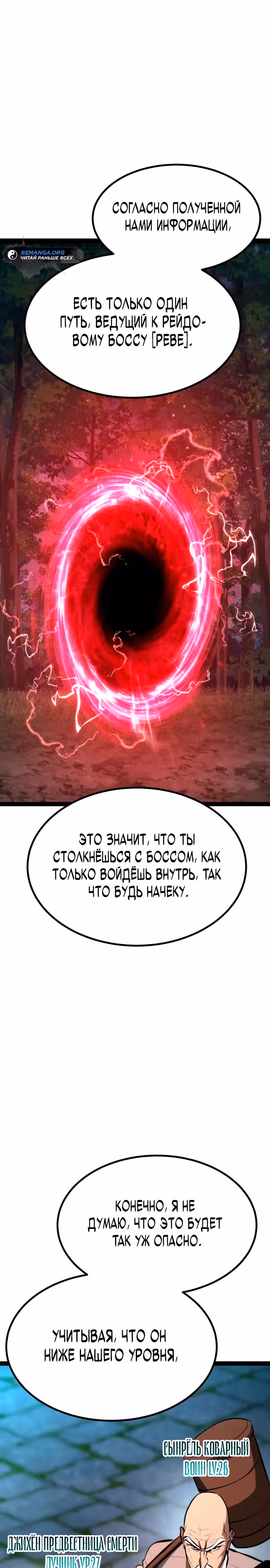 Гоблин 999 уровня — Том 1 · Глава 4, страница 6