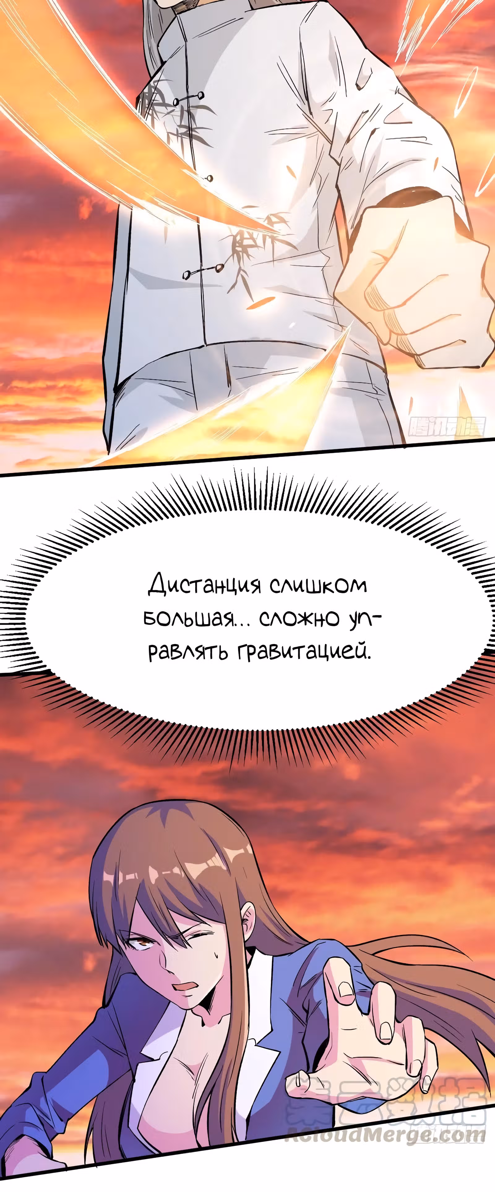 Я переродился ради величия — Том 1 · Глава 124, страница 31