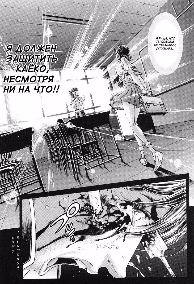 Королевская битва — Том 12 · Глава 89, страница 6