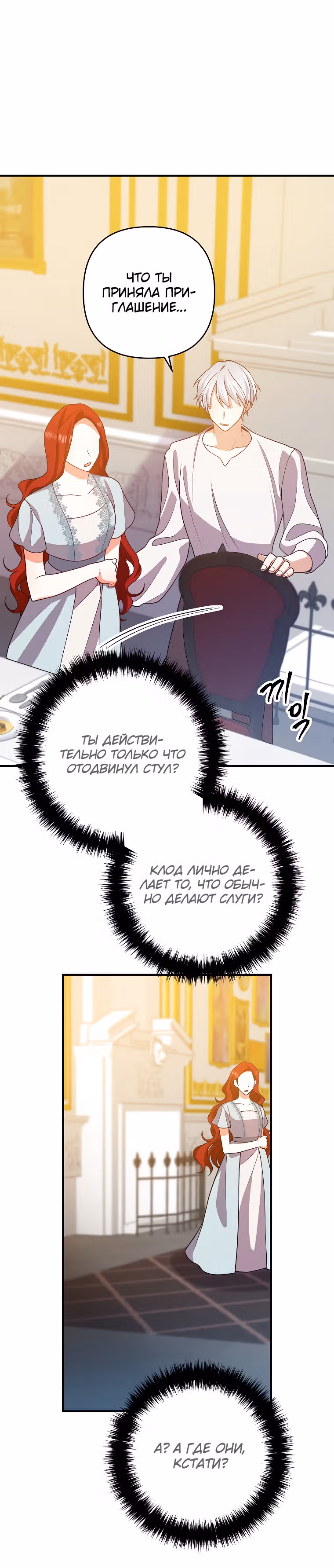 Давай разведемся! — Том 1 · Глава 13, страница 20