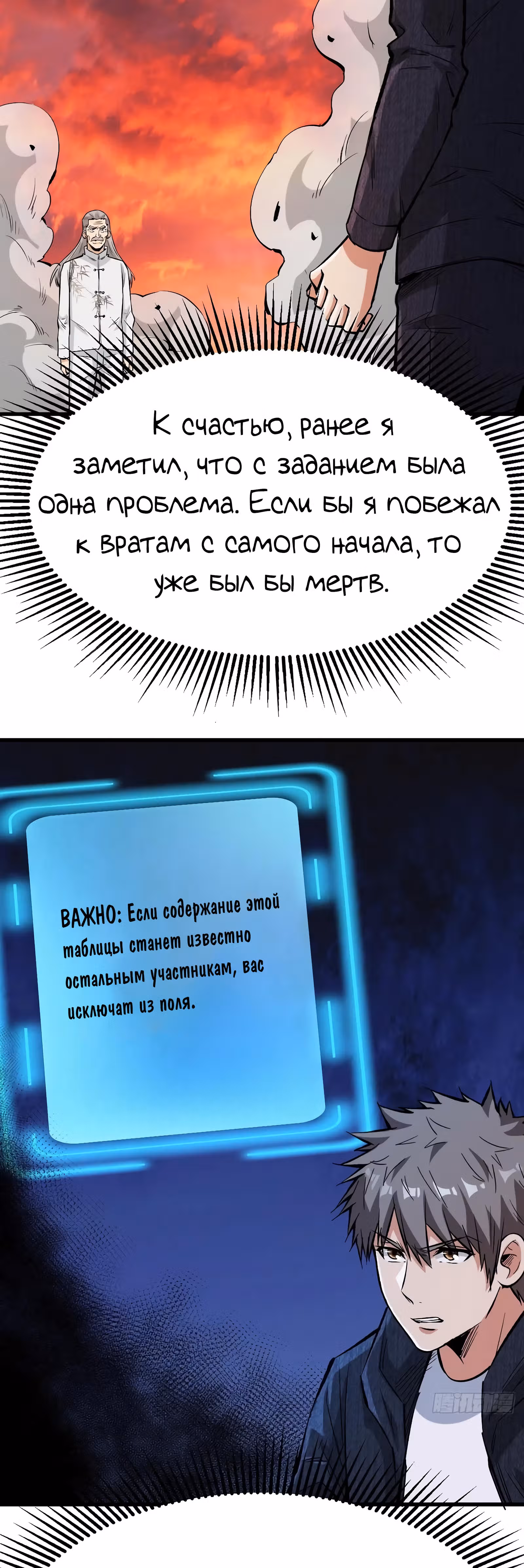 Я переродился ради величия — Том 1 · Глава 125, страница 17