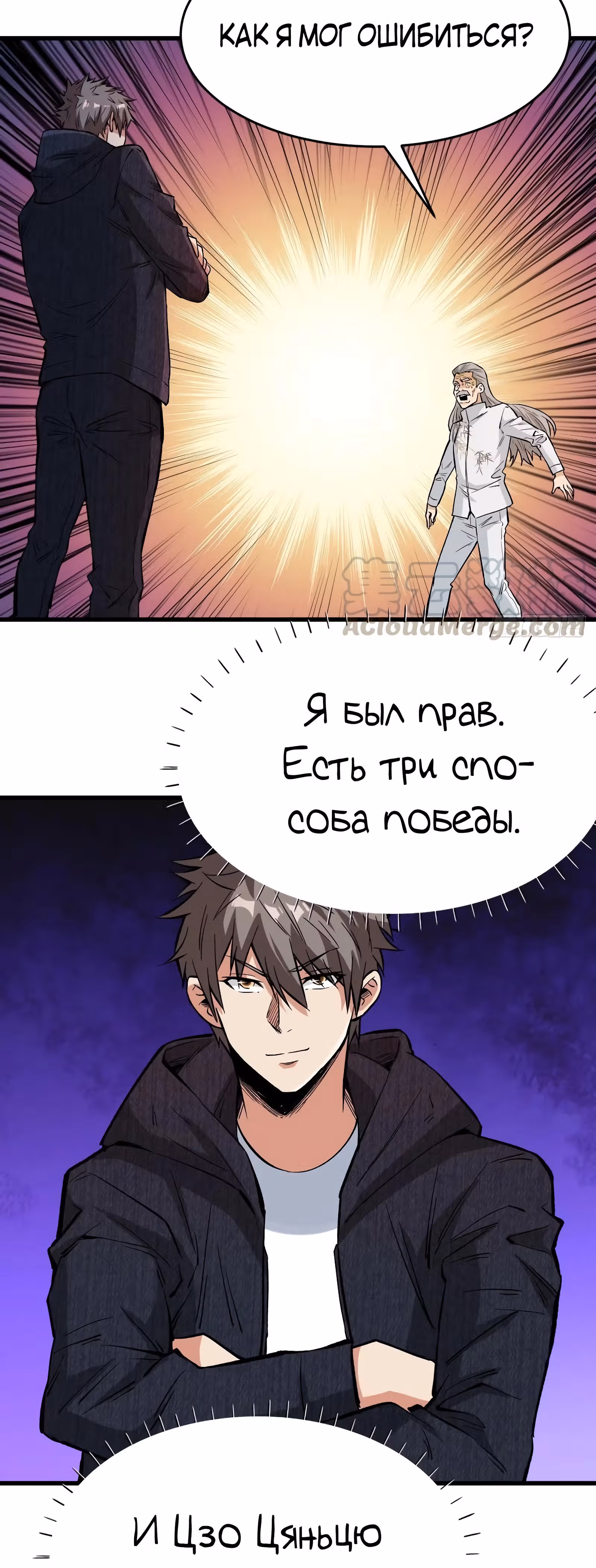 Я переродился ради величия — Том 1 · Глава 125, страница 24