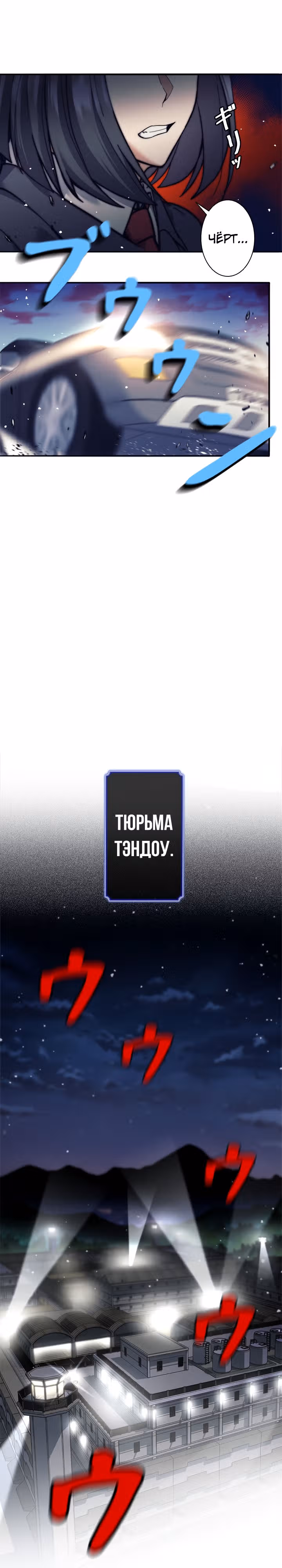 Я охотник EX-Ранга — Том 1 · Глава 14, страница 2