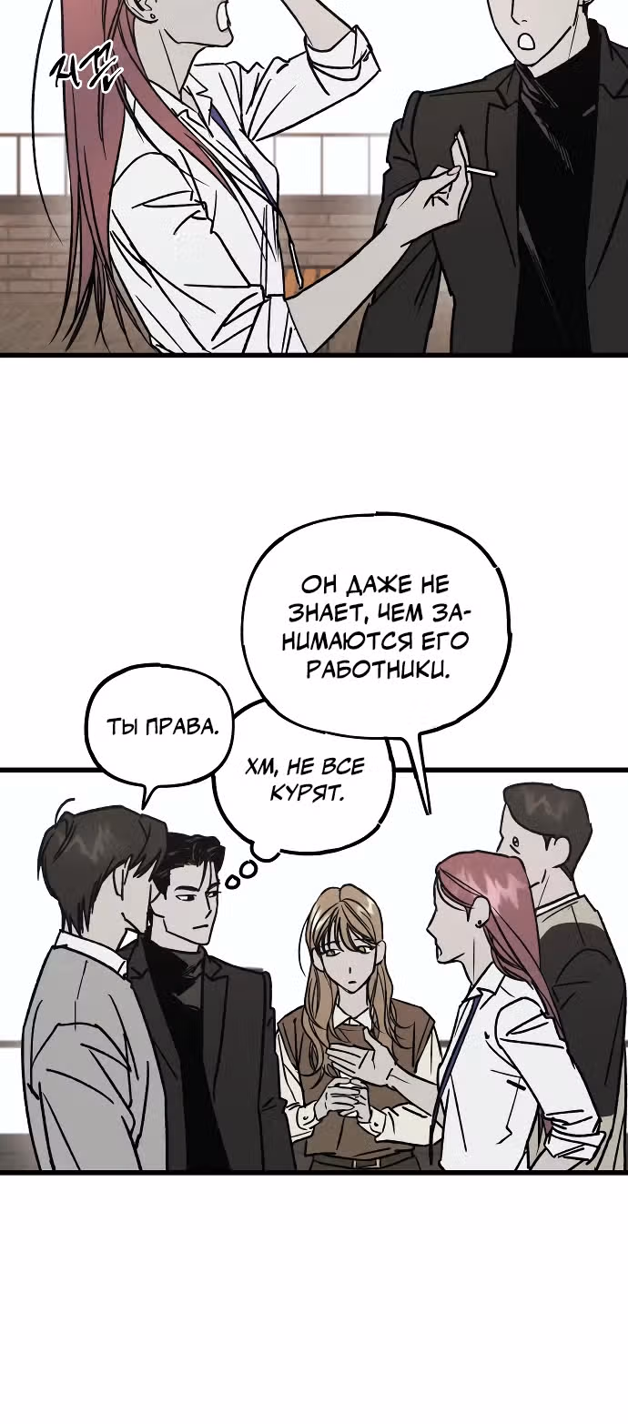 Актёр и гангстер — Том 1 · Глава 10, страница 23