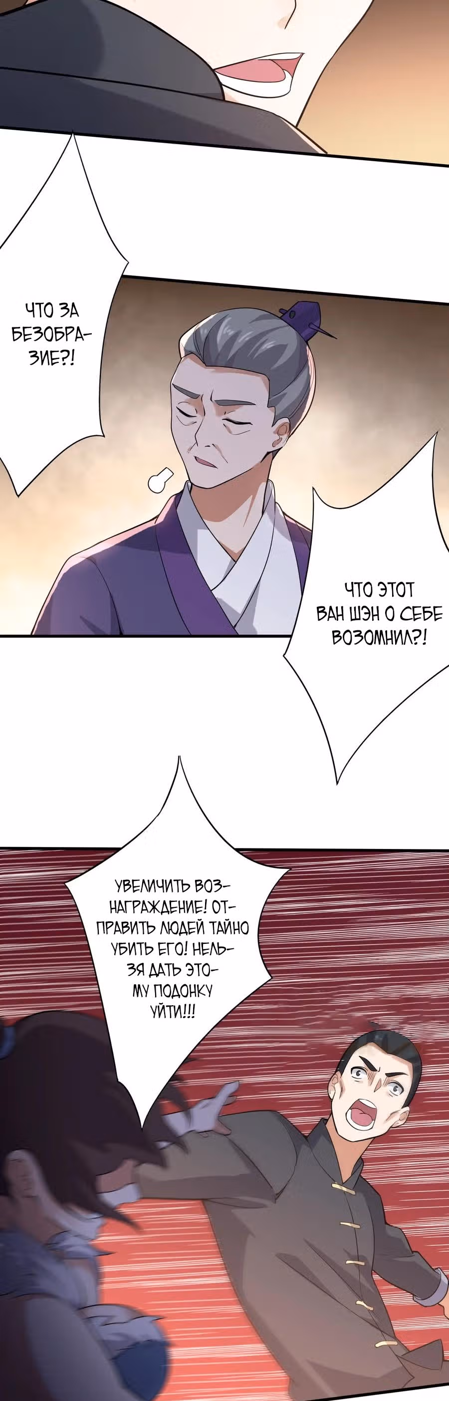 Юань лун — Том 1 · Глава 218, страница 16
