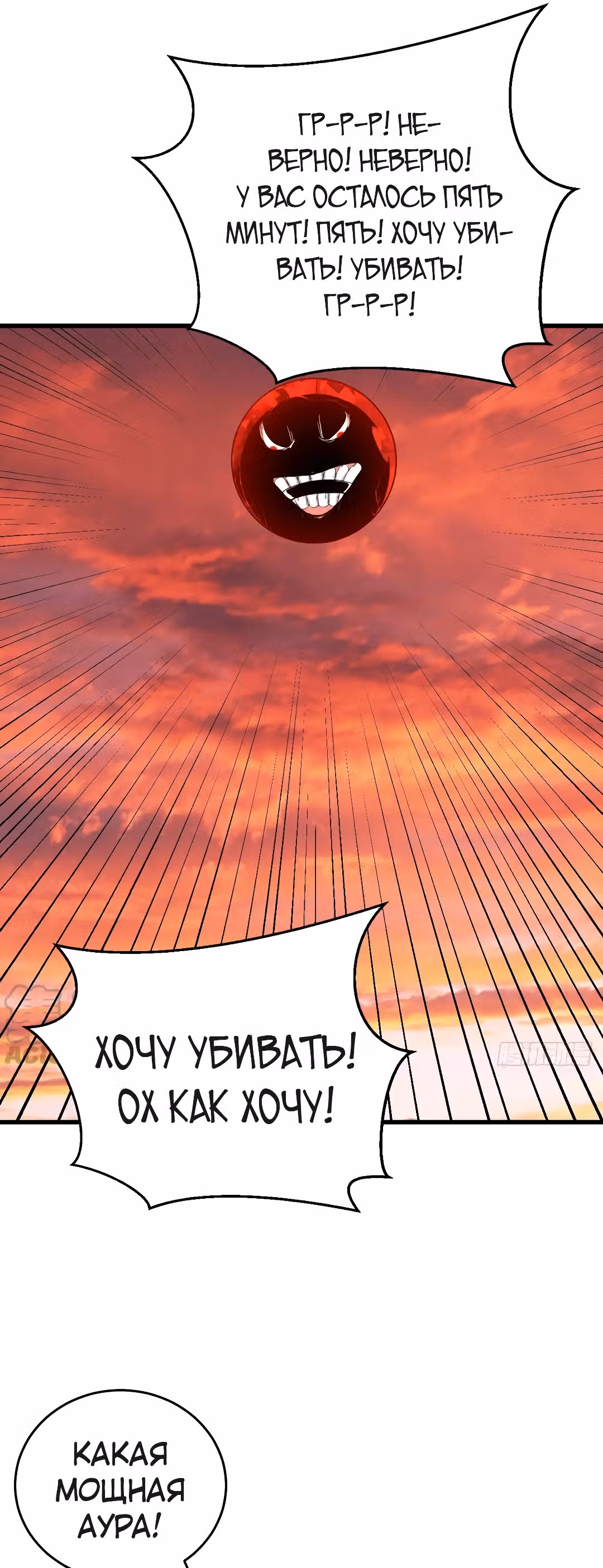 Я переродился ради величия — Том 1 · Глава 126, страница 12